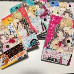 あさひ先輩のお気にいり1〜7(完結)のサムネイル