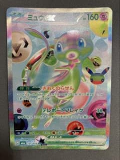 ミュウex FUR MEGA 拡張パック 30th CELEBRATION キ…のサムネイル
