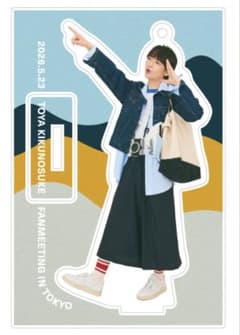 戸谷菊之介 アクリルスタンドのサムネイル