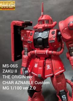 H*Y님 완성품 MG MS-06S 샤아 전용기 ver.2.0 ORIGIN