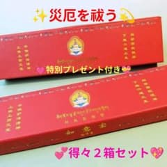 ☆限定ご奉仕☆得々2箱セット【チベット族秘伝☆高級☆天然植物香料
