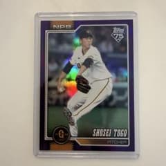 Topps2026NPB 戸郷翔征　03/250のサムネイル