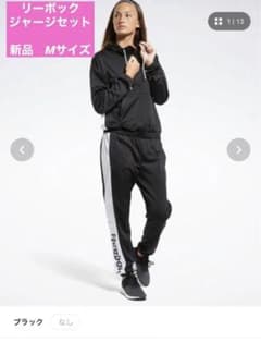 新品Reebok レディース ジャージ上下セット Mのサムネイル