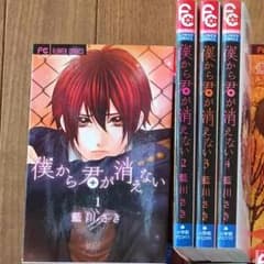 はな様専用  藍川さきマンガ5冊セットのサムネイル