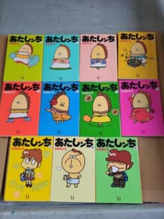 Y*︎様 あたしンち 1巻〜11巻セット けらえいこのサムネイル