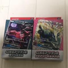 ポケモンカード GXスタートデッキのサムネイル