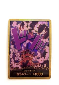 ワンピースカード 金ドンカード マゼラン パラレル - メルカリ