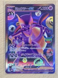 ミュウツーex FUR MEGA 拡張パック 30th CELEBRATION…のサムネイル