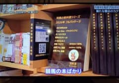 競馬の教科書シリーズ2026フルパッケージ／玉嶋亮 競馬の教科書シリーズ 2026年フルパッケージ／玉嶋亮 - メルカリ