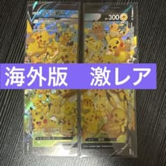 ポケモンカード ピカチュウV-UNION 4枚セット 中国語版のサムネイル