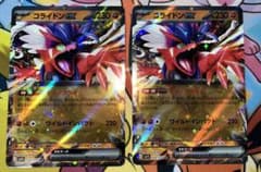 ポケモンカード　コライドンex RR 2枚のサムネイル