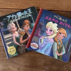 アナと雪の女王 絵本 2冊セット - メルカリ