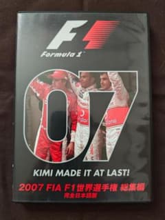 2007 FIA F1 世界選手権 総集編 DVD　キミ・ライコネンのサムネイル