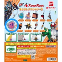 仮面ライダーめじるしアクセサリー５　ライドエグズ１のサムネイル