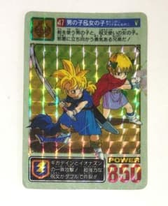 当時物 ドラクエ6 パキパキカード フルカラーメッキ DQ6