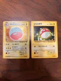 ポケモンカード マルマイン ビリリダマ セット - メルカリ