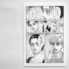 진격의 거인 엽서