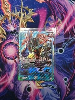 デュエマ 鋼ド級 ダテンクウェールBのサムネイル