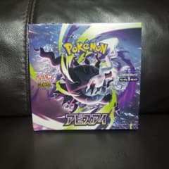 ポケモンカード アビスアイ シュリンクなし 1BOX 30パック入り - メルカリ