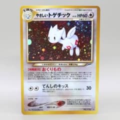 美品】やさしいトゲチック ☆ 拡張パック第4弾 闇、そして光へ… - メルカリ