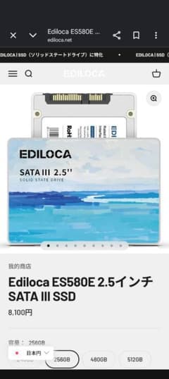 W*O様 新品 SSD 256GBのサムネイル