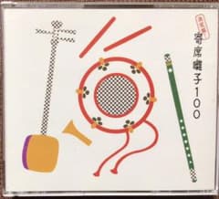 決定盤！寄席囃子100 CD ALBUM 3枚セットのサムネイル