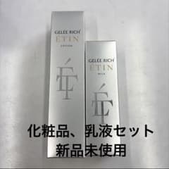 超メルカリ市期間（〜6/16）限定価格！ ジュレリッチエタン　化粧水乳液セット 超メルカリ市期間（〜6/16）限定価格！ ジュレリッチエタン 化粧水乳液
