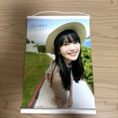 里吉うたの　「うたのびより」A5壁掛けポスターのサムネイル
