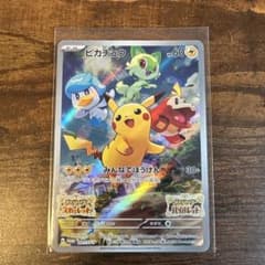 オ*ジ様 8*ム様 ポケモンカード ピカチュウ プロモ 001/SV-Pのサムネイル