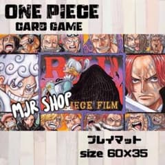 ワンピース　カードゲーム　プレイマットのサムネイル