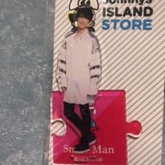 Snow Man 向井康二 渡辺翔太 くれよん。様 専用のサムネイル