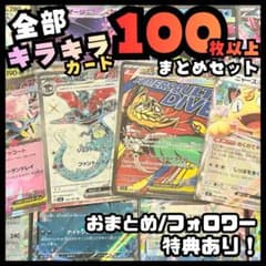 ゲリラ 早い者勝ち ポケカ 色違いコンプ まとめ売り 引退品 N364 早い者勝ち ゲリラ ポケモンカードセット まとめ売り 引退品 (値下げ