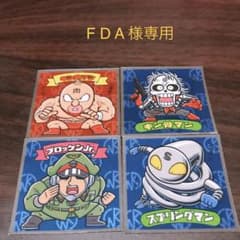 【FDA様専用】のサムネイル
