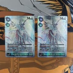 ヴォルテクスドラモン パラレル2枚 - メルカリ