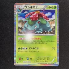 極美品 フシギバナ 003/069 bw4 1ed - メルカリ