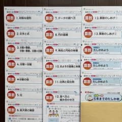 小学6年 算数 カラーテスト 令和6年度 東京書籍 新学社 - メルカリ