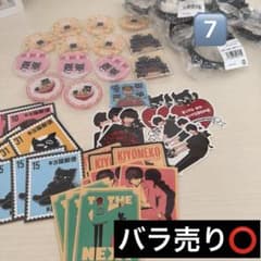 キヨ　15周年くじ　まとめうり