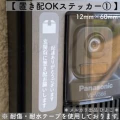 置き配ステッカー ① シンプル グレーのサムネイル
