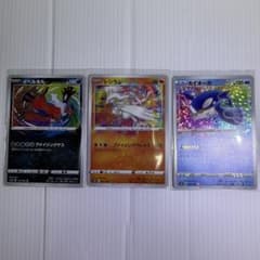 アメイジングレア 3枚 カイオーガ イベルタル レシラム ポケモンカード