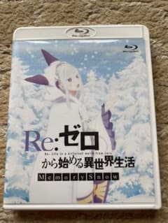 Re:ゼロから始める異世界生活 Memory Snow('18Re:ゼロから始…のサムネイル