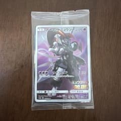 古着屋karasu様専用 アーマードミュウツー 映画特典 プロモカード