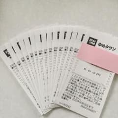 とし様専用  ゆめタウン値引き券 20枚のサムネイル