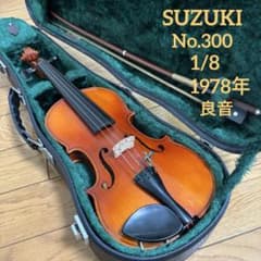 難あり】【良音】スズキ バイオリン No.300 1/8 1978年 - メルカリ