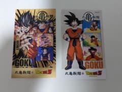 丸亀製麺 うどん札 ドラゴンボールZ 悟空 限定アイテムのサムネイル