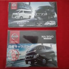 日産 NV350 キャラバン メモ帳 2冊セットのサムネイル