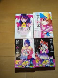 【推しの子】 全巻　　1~11巻のサムネイル