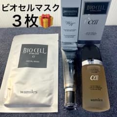 ワミレス】ビオセルαII、バイタルトリートメントw w、ビオセルマスク3
