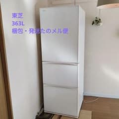 TOSHIBA GR-M36SXVL（EW） 冷蔵庫 363L ホワイトのサムネイル