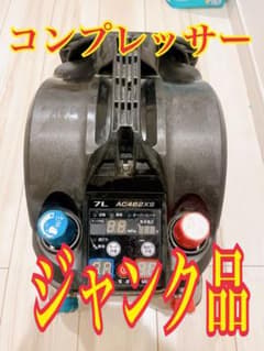makita コンプレッサーのサムネイル