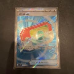 ポケパッド トレーナーズカード 103/080 SRのサムネイル